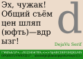 Pangrama en ruso con la tipografía DejaVu Serif (1323043200).svg