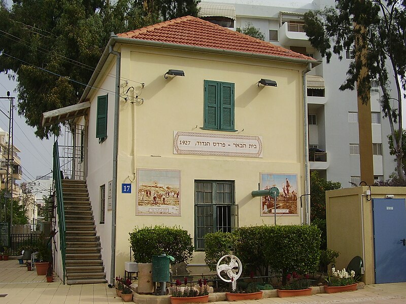 File:PikiWiki Israel 19006 The Well Museum in Netanya.JPG