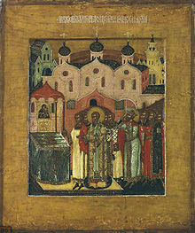 Placing of the Cincture of the Most Holy Theotokos (Russian icon) Placing of the Cincture of the Theotokos.jpg