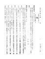 ROC1942-10-28國民政府公報渝513.pdf