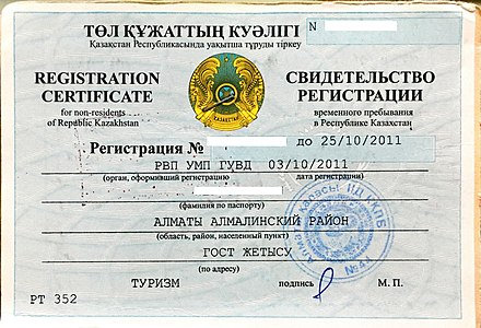 Registration Certificate for non-residents of Republic Kazakhstan