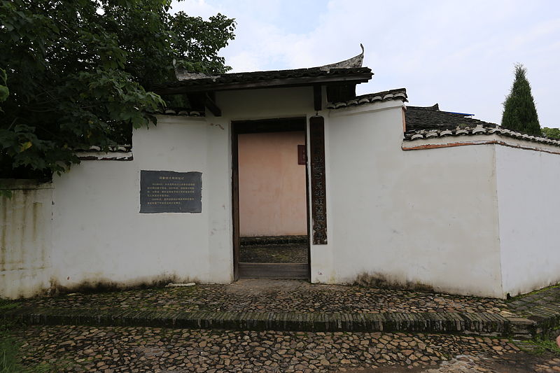 File:Ruijin Shazhouba Geming Jiuzhi 2014.05.30 16-07-35.jpg