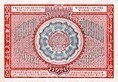 RosjaP114-10000Ruble-1921-donatedoy b.jpg