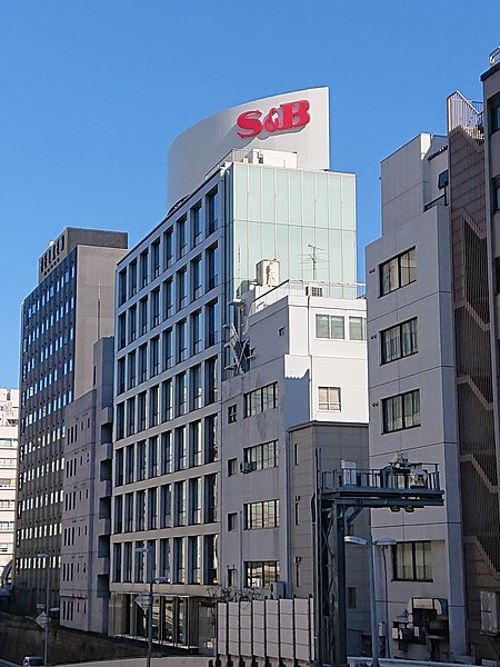 File:S & B foods headquarters, at Nihonbashi-Kabutocho, Chuo, Tokyo (2019-01-02) 05.jpg