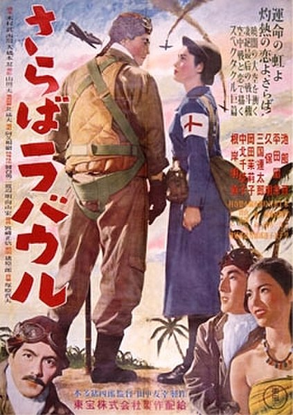 File:Saraba Rabauru poster.jpg