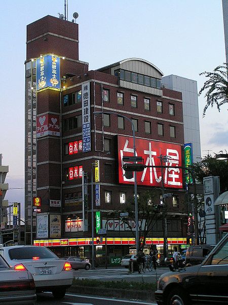 File:Shirakiya-ikeda-osaka 8129371.jpg