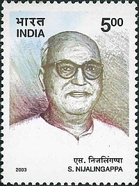 Siddavanahalli Nijalingappa 2003 stamp of India.jpg