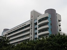 Sir Ellis Kadoorie Secondary School (West Kowloon).JPG
