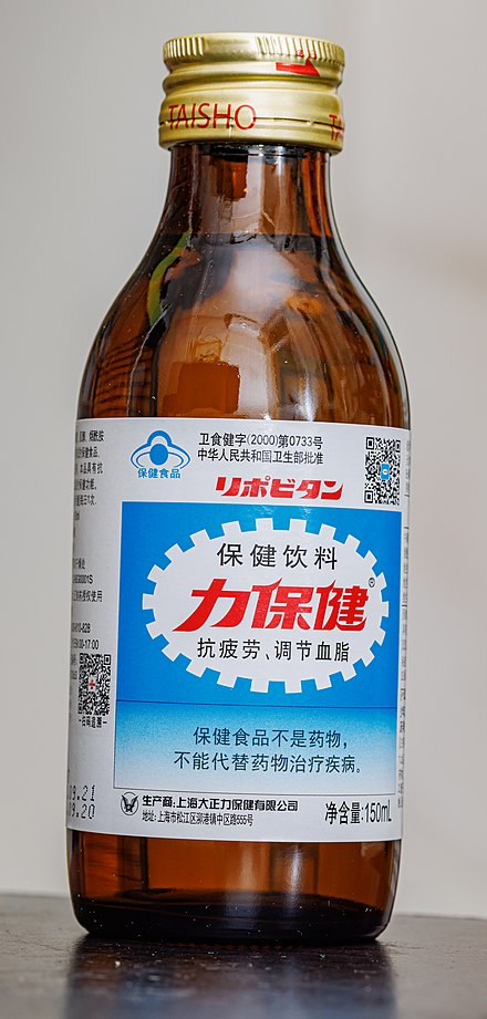 A standard 150ml brown bottle of Lipovitan labled with Chinese characters