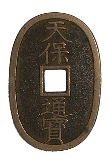 Tenpō Tsūhō (天保通寳) - Chokaku - As6673 01.jpg