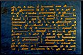 Folio du Coran bleu provenant à l'origine de la bibliothèque de la Grande Mosquée de Kairouan (en Tunisie) ; écrit en kufi doré sur du vélin teint à l'indigo, il date du Xe siècle. Certains feuillets du Coran bleu sont actuellement conservés au musée des arts islamiques de Raqqada en Tunisie[8].