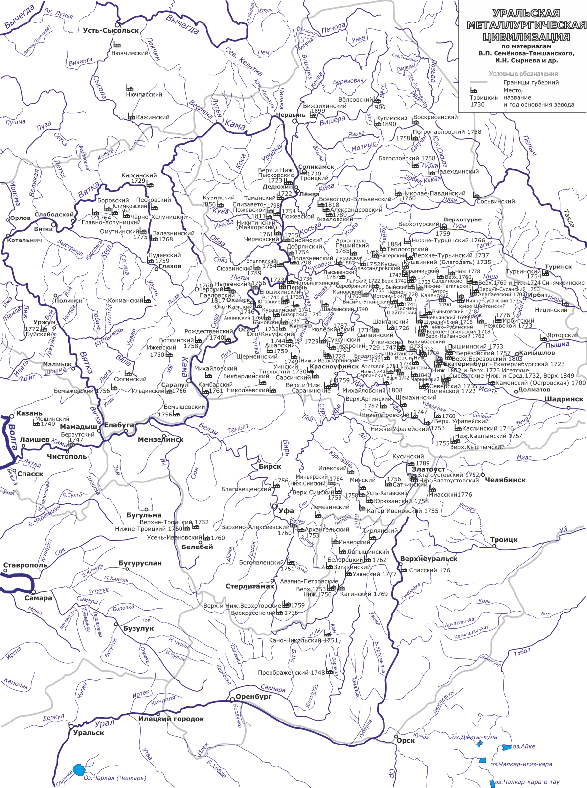 Карта демидовских заводов на урале