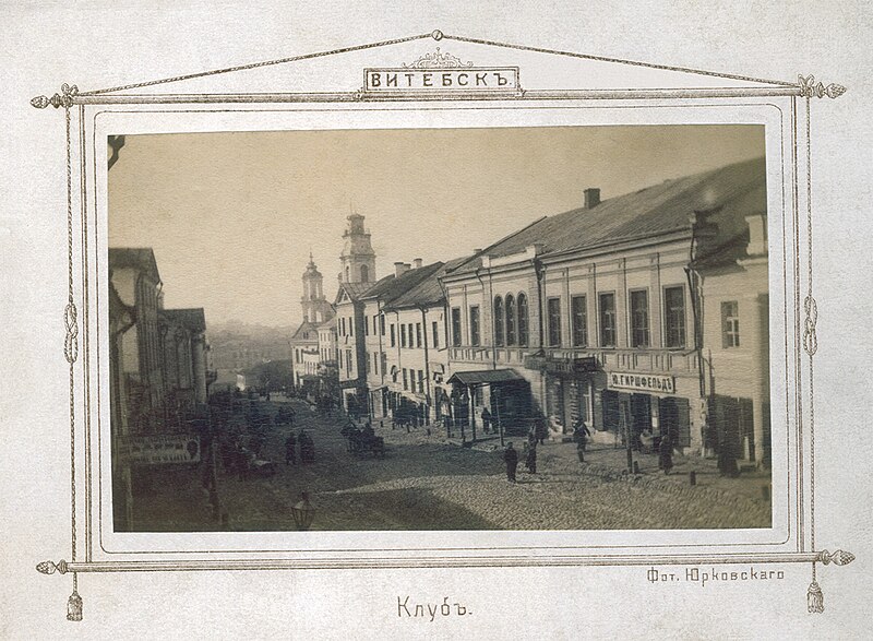 File:Viciebsk, Vialikaja-Bibkin. Віцебск, Вялікая-Бібкін (S. Jurkoŭski, 1900).jpg