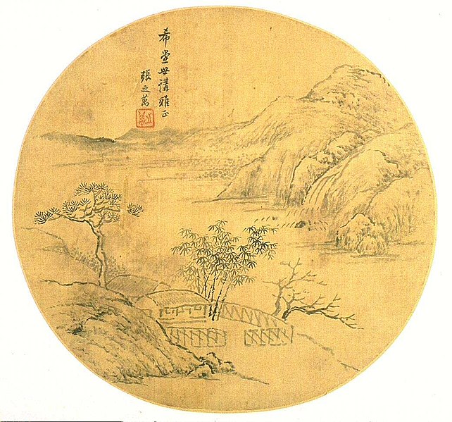 File:Zhang Zhiwan - Studio Landscape - 73.61.17 - Indianapolis Museum of Art.jpg