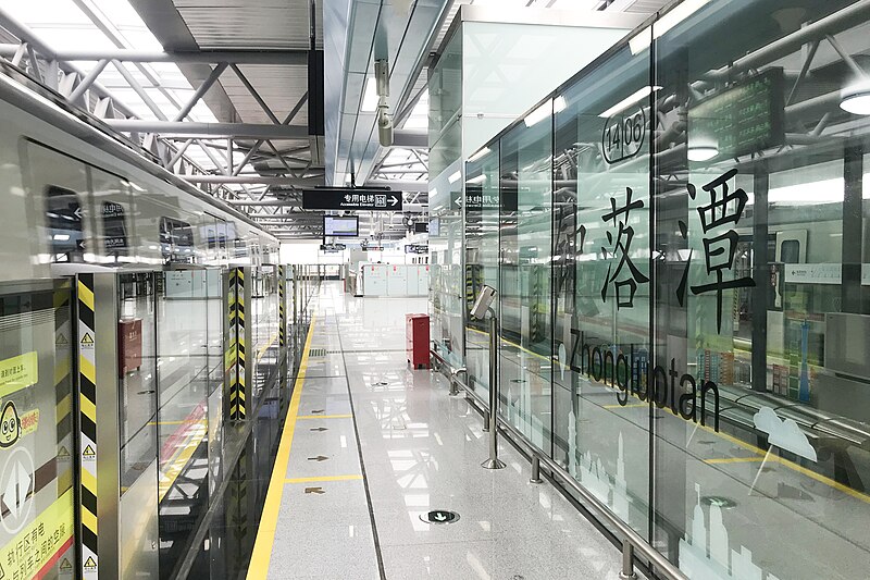 File:Zhongluotan Station Platform 2 for 2019 02.jpg