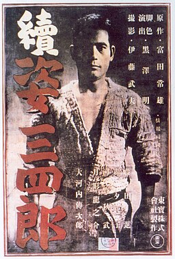 Zoku Sugata Sanshiro poster