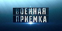 https://tvzvezda.ru/schedule/programs/content/201412231323-1cpc.htm/