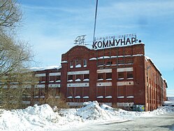 «Kommunar»-bumagfabrik vl 2010