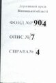 Мініатюра для версії від 21:42, 27 грудня 2023