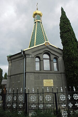 Домова церква Гагаріних, побудована у візантійсько-грузинському стилі.JPG