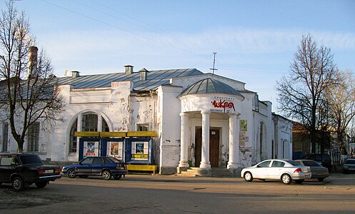 Портал арзамас. Кинотеатр Искра Арзамас. Кинотеатр Гете Арзамас. Планетарий Арзамас. Театр Искра Арзамас.