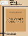 Мініатюра для версії від 12:18, 27 січня 2024