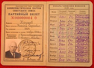 Реферат: Оттепель 1956-1964гг. политический портрет Н.С.Хрущева