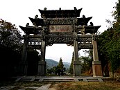 Wuxuanin portti Wudang-vuoristossa.
