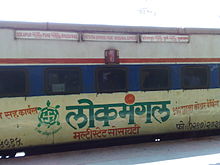 11025 Pune–Bhusaval Express – AC Chair Car coach