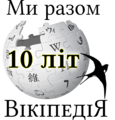 Мініатюра для версії від 11:47, 20 січня 2014