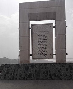 14 martyrer i Badr Al Kabir Slaget vid Badr.jpg