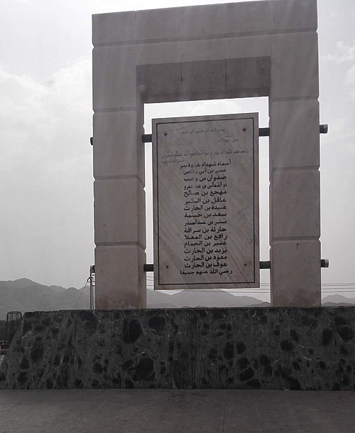 Names of 14 martyrs of Battle of Badr at the wells of Badr