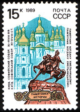 Sello postal de la URSS, 1989