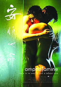 Amphétamine AFFICHE 20100118-2.jpg