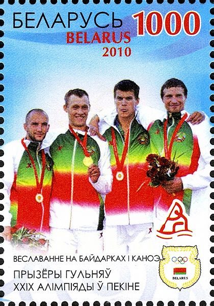 File:Abalmasau, Piatrushenka, Litvinchuk, Makhneu 2010 Belarusian stamp.jpg