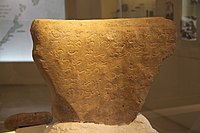 Ancient Philippine Script Monreal Stone (24558270153).jpg