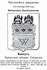 Герб губернии (1788 год)