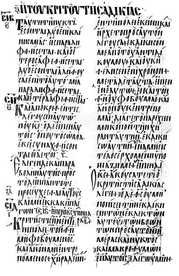 Codex Vaticanus 354 S (028), an uncial codex with a Byzantine text, assigned to the Family K1