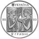 Coin of Ukraine Boks A.jpg