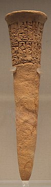 Cone of Entemena erwähnt das Bündnis mit Lugal-kinishe-dudu