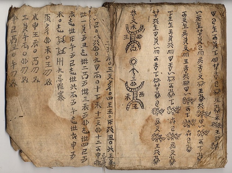 800px-EAP143_1_1_3_Shuishu_manuscript_from_Libo.jpg