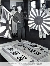 旭日旗: 概要, 日本軍の軍旗・軍艦旗としての旭日旗, 自衛隊旗・自衛艦旗としての旭日旗