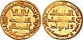 Gold dinar of al-Walid II ibn Yazid, AH 125-126.jpg