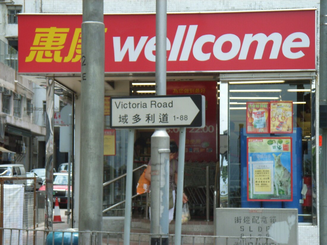 Victoria Road, Hong Kong