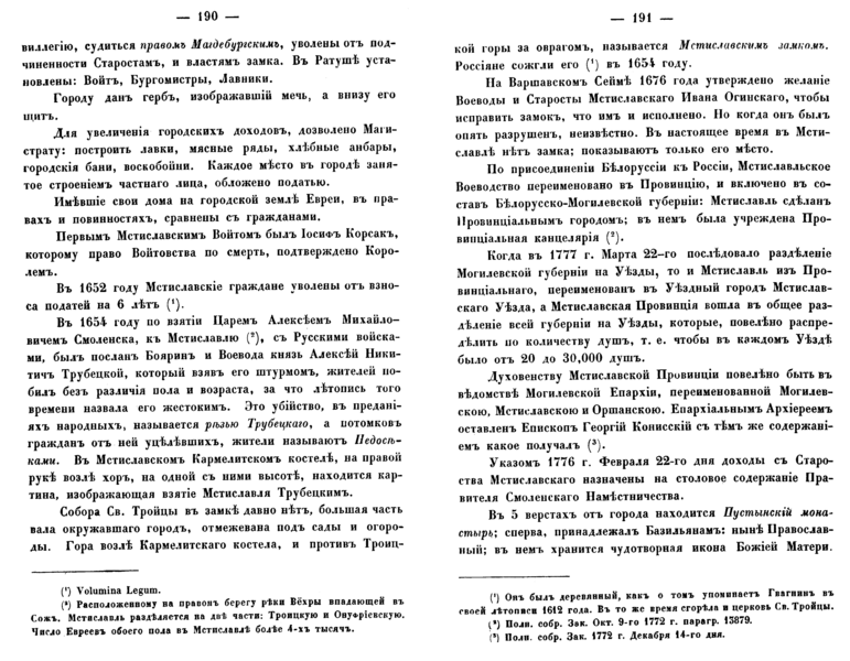 File:Historical Data about Notable Places in Byelorussia 190-191.png