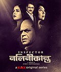 Thumbnail for Inspector Nalinikanta