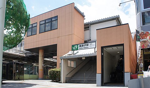 我孫子駅 千葉県 Wikiwand