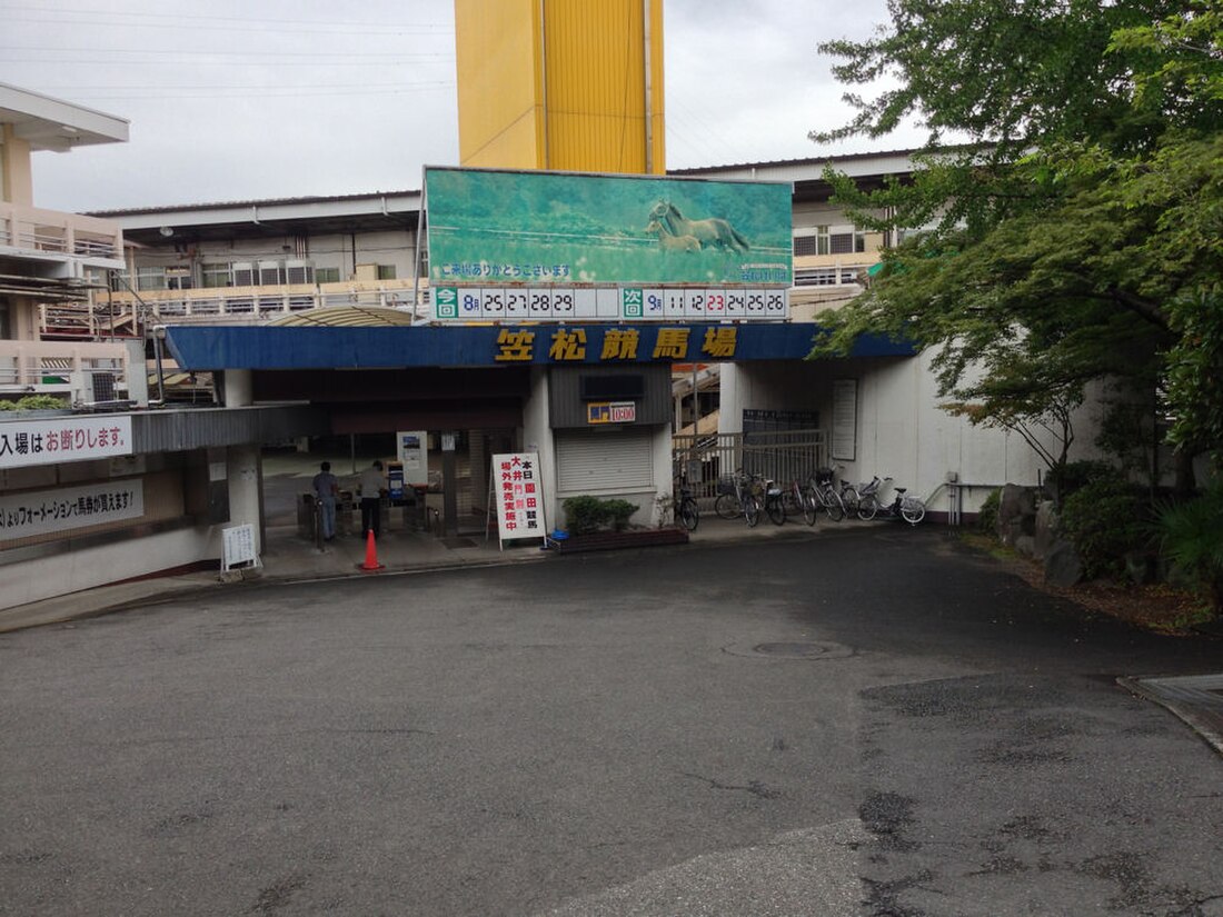 笠松競馬場