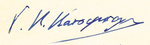 Katsimbalis Greek-literature-30s-generation-signatures-19630309 (cropped).png