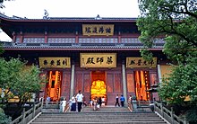 Lingyin Temple, Hangzhou 20161003.jpg